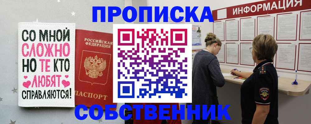 временная регистрация для всех в Торопеце